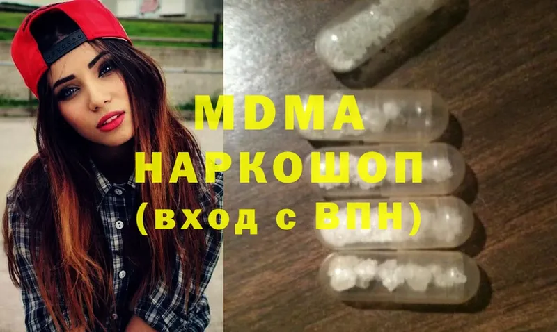 наркотики  гидра зеркало  MDMA VHQ  Амурск 